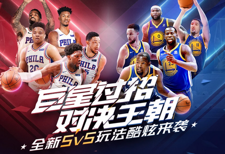 篮球比赛终