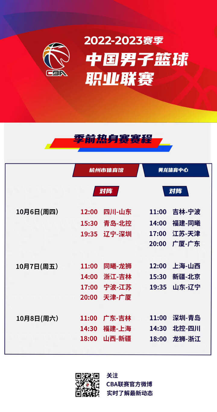 杭州亚残运