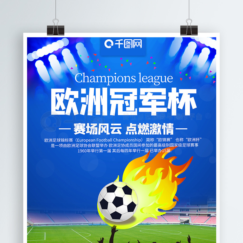 业联赛之一